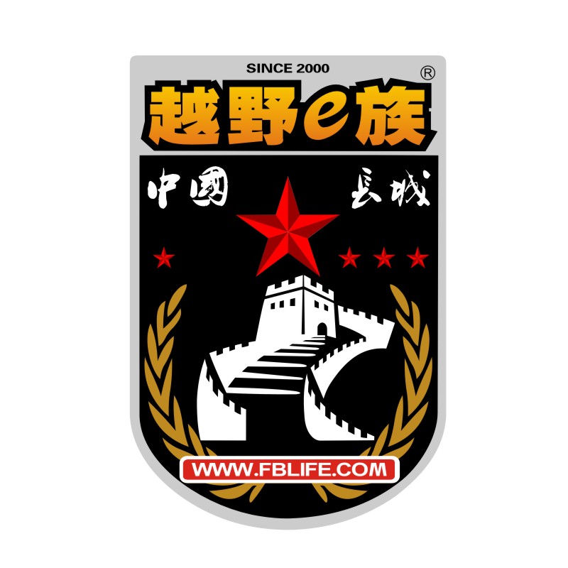 越野e族后挡拉花车贴定制