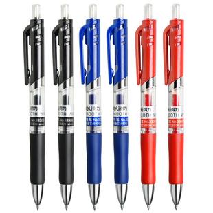 得力按动式中性笔子弹头黑色水笔0.5大容量笔芯蓝红学生考试刷题碳素顺滑手感好签字按压式教师批改办公用