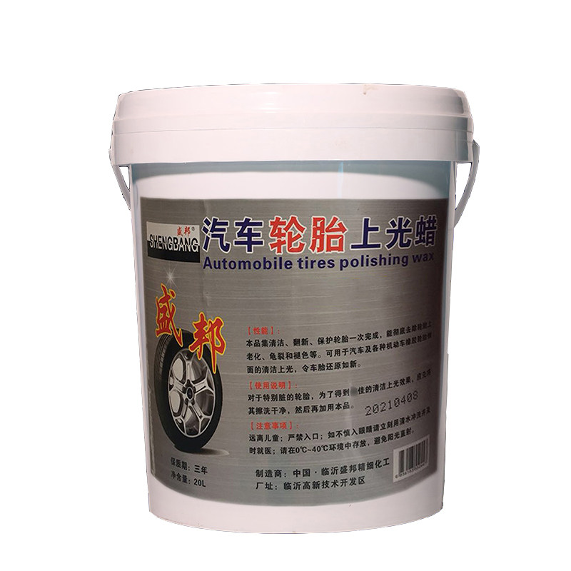 汽车轮胎上光蜡大桶20升液体轮胎宝上光保护光亮剂打蜡黑亮车油腊