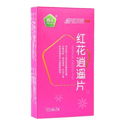 [普正]红花逍遥片0.39g*24片/盒月经不调黄褐斑乳房胀痛