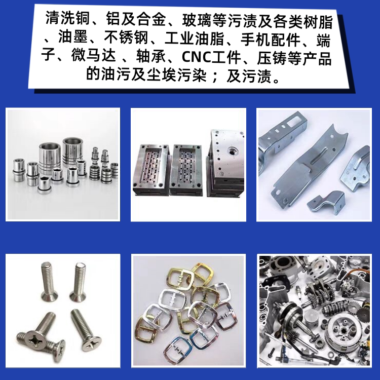 实验室用品工业清洗剂电子精密工件去除油污高纯度环保碳氢溶剂