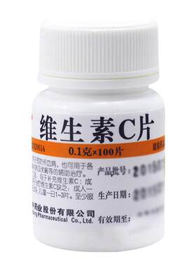 【维福佳】维生素C片100mg*100片/盒
