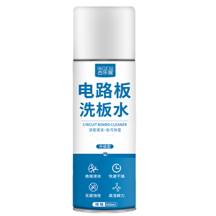 电路板专用洗板水pcb线路板清洗剂精密电子电脑仪器主板清洁剂