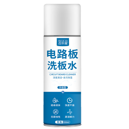 电路板专用洗板水pcb线路板清洗剂精密电子电脑仪器主板清洁剂