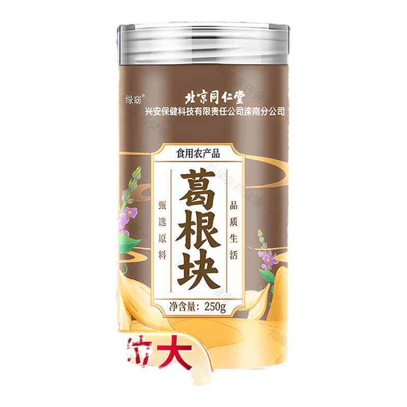 南京同仁堂葛根块中草药材新鲜泡水喝野生柴葛根片官方旗舰店