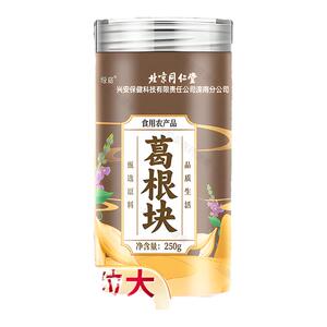 南京同仁堂葛根块中草药材新鲜泡水喝野生柴葛根片官方旗舰店