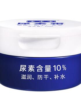 护手霜维e尿素霜宝中宝