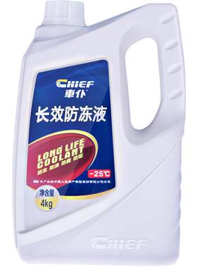 汽车防冻液冷冻液红色通用型