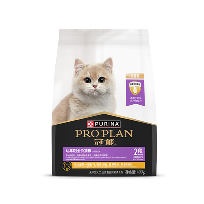 【官方正品】冠能全价粮幼猫成猫粮通用猫粮全阶段专用试吃尝鲜