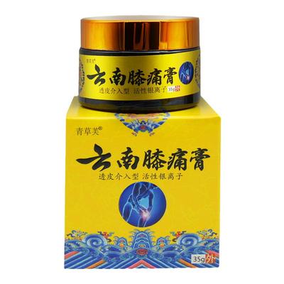 青草芙35g中老年云南膝痛膏