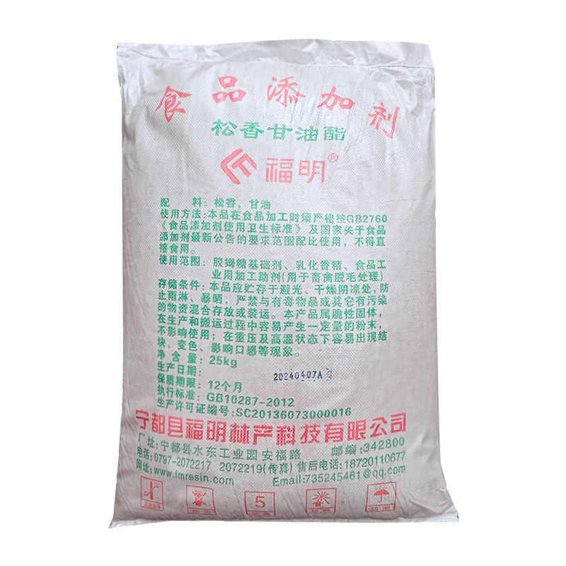 松香甘油酯食品级家禽高效脱毛食品添加剂猪毛用粘性超强拔毛专用