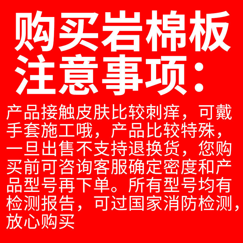 岩棉板墙体隔音棉保温板a级防火隔热板50mm矿棉ktv天花吸音板80k