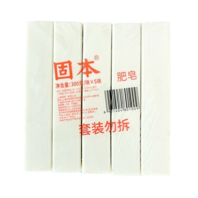 正品固本肥皂300g*5皂胰子去污