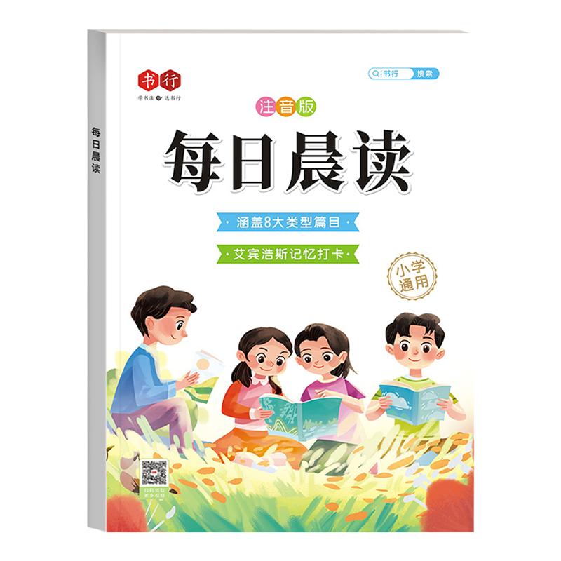小学生扩句法美乳晨读1-6年级