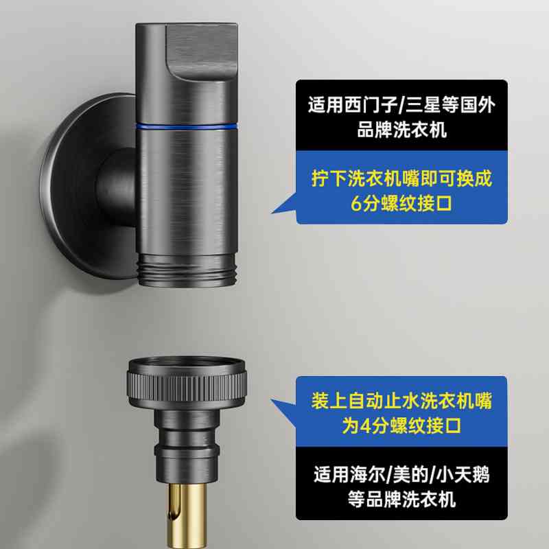 全铜洗衣机水龙头自动止专用通用分水嘴水阀自动接头卡扣滚筒46式