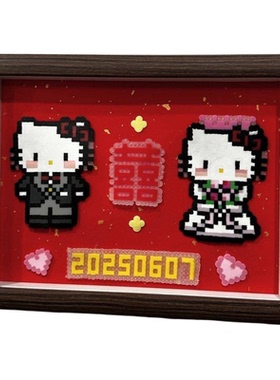 拼豆中空相框HelloKitty结婚礼物