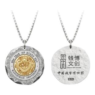 钱币博物馆纯银钛钢项链龙行天下山鬼吞金兽吊坠转运项链礼物男女