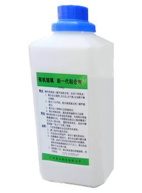 有机玻璃透明强力胶水粘合剂