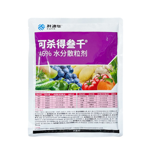 杜邦可杀得叁仟3000三千氢氧化铜姜瘟病细菌溃疡病农药杀菌剂500g