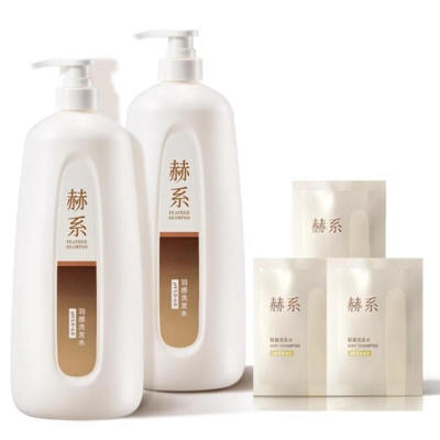 【专属优惠】赫系羽感洗发水控油蓬松去屑清爽黑白松露护发防断发