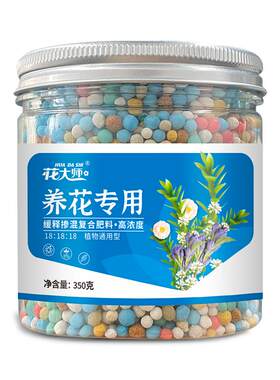 花肥通用复合肥养花肥