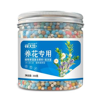 特惠250g通用型养花肥长效缓释肥