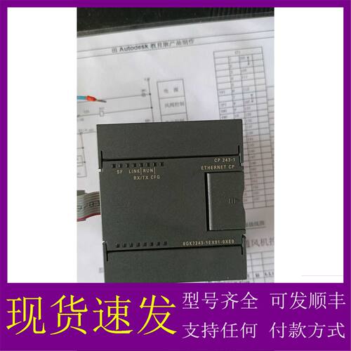 【议价-可维修】CP243-1以太网模块 6GK7243-1EX01-