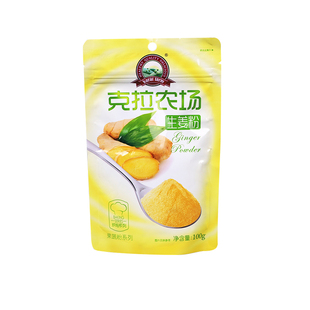 克拉农场生姜粉100g圣诞节姜饼人姜饼屋家用烘焙原料调味料香辛料