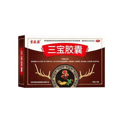 【医泽源】三宝胶囊0.3g*36粒/盒补肾壮阳勃起药治男士阳痿早泄