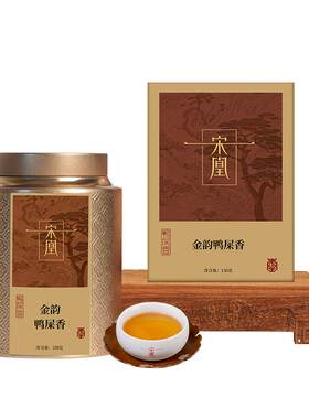宋凰鸭屎香凤凰单枞茶乌龙茶礼盒
