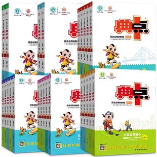 2025秋荣德基好卷一二三四五六年级上册下册语文数学英语全套人教北师大外研小学生同步单元期末冲刺100分试卷测试卷全优好题卷子