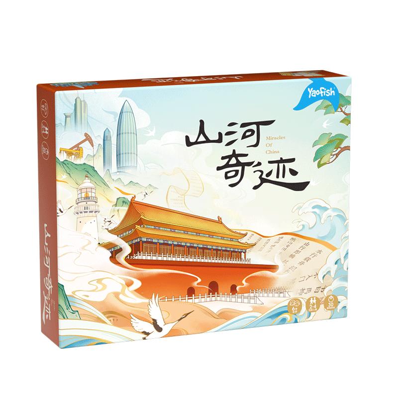 Yaofish鳐鳐鱼山河奇迹儿童桌游人文旅行文化之旅益智玩具礼物6+