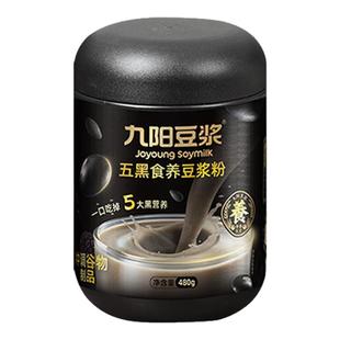 九阳豆浆五黑五红粉食养豆浆粉黑枸杞黑芝麻红枣营养早餐代餐粉