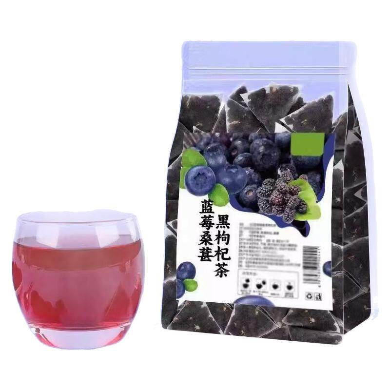 熬夜茶蓝莓桑葚黑枸杞茶免煮养生茶天然花青素花果茶三角包泡水喝
