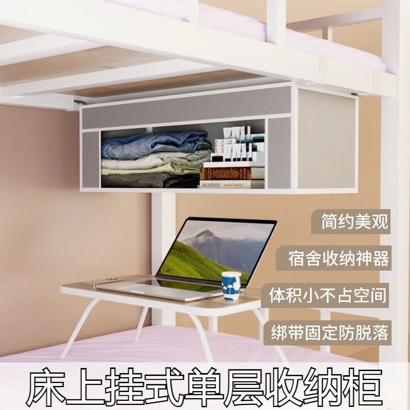 学生宿舍下铺床上衣柜床头收纳置物架物式上铺悬空寝室神器悬挂好