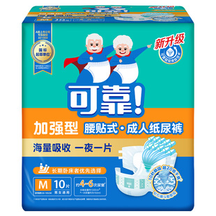 可靠加强型成人纸尿裤女老年人尿不湿老人用止尿裤夜用加厚m号