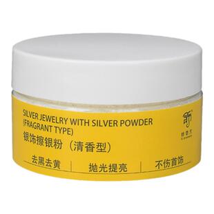 海棠粉擦银粉银布专业抛光布手表金属925银黄金铂金首饰去污提亮