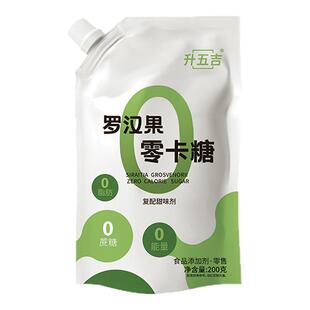 升五吉罗汉果零卡糖0糖0卡0脂代糖罗汉果甜苷赤藓糖醇食品甜味剂