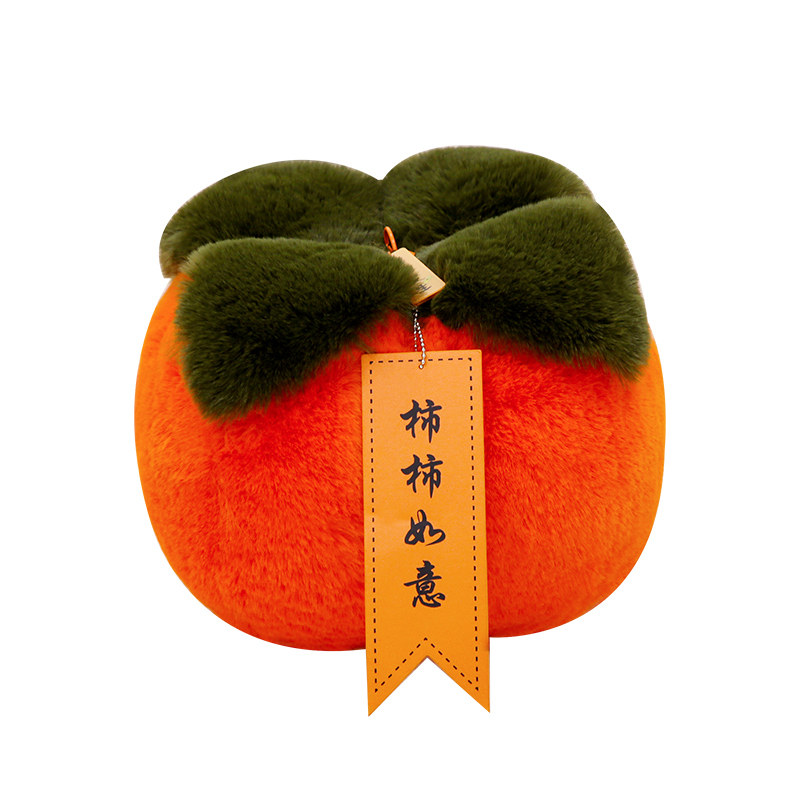 柿柿如意好柿发生柿子抱枕玩偶