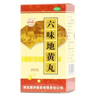 正品】瑞华六味地黄丸男补肾亏虚头晕耳鸣盗汗遗精六位地黄丸中药