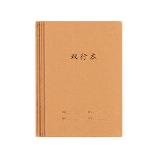 牛皮纸双行本16k初中生专用笔记本b5高中双行簿16开大作业本子小学生双线本三四五六七年级语文数学英语练习