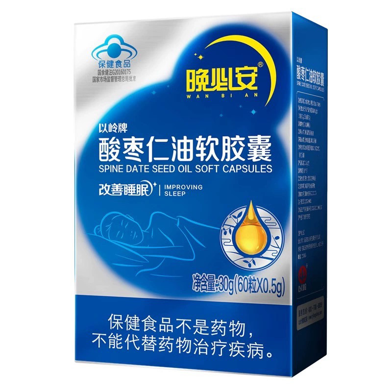 以岭晚必安酸枣仁油软胶囊60粒睡眠保健睡眠多梦非褪黑素