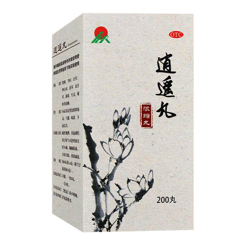 【药谷】逍遥丸(浓缩丸)200丸*1瓶/盒