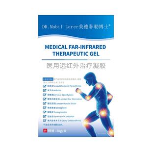 腕管综合征综合症手指关节疼痛手麻专用药非膏药贴远红外治疗凝胶
