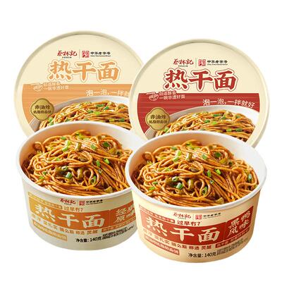 蔡林记正宗武汉热干面免煮速食方便面干拌面冲泡即食面泡面快餐面