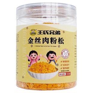 王氏兄弟肉松小贝专用肉粉松罐装家用烘焙拌饭团面包海苔寿司肉松