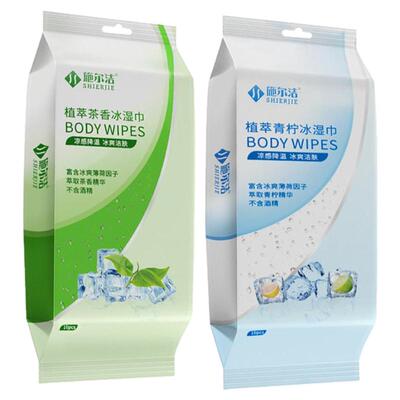 GT施尔洁植萃冰湿巾凉感去油擦汗运动专用卫生便携式香味清洁纸巾