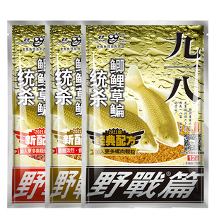 正品老鬼九一八鱼饵料918大野战腥香野钓通杀鲫鲤草鱼老三样钓饵