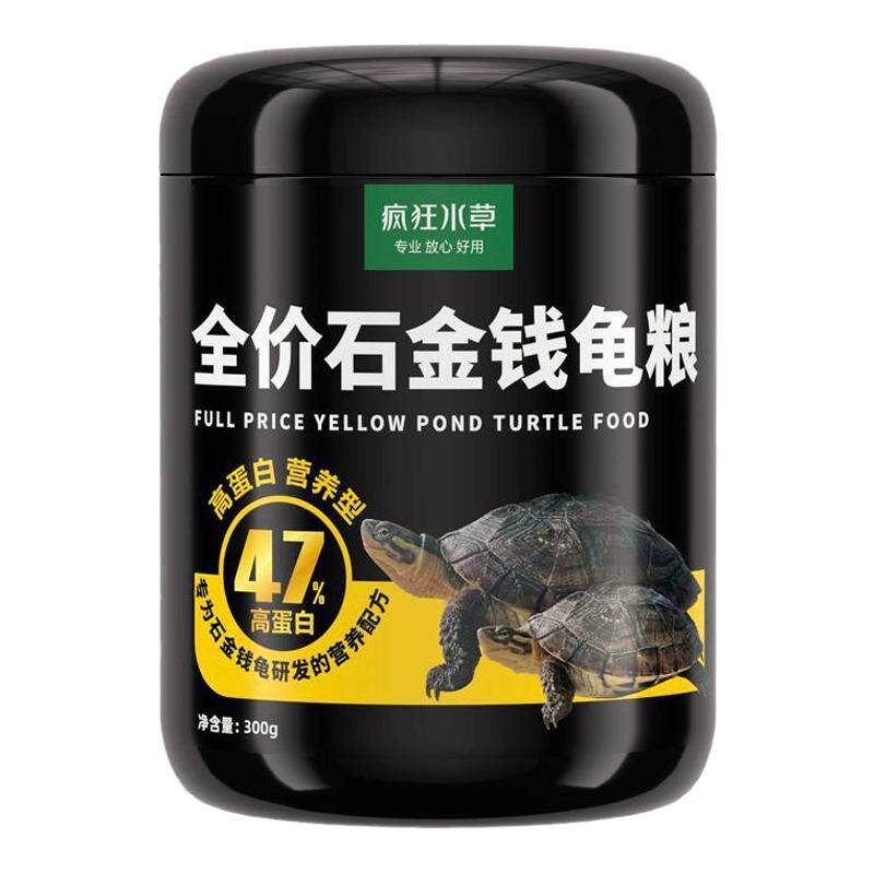 疯狂水草石金钱龟粮南石龟饲料