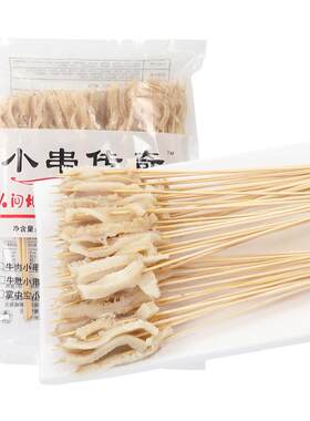 冷锅串串牛肚小串烧烤毛肚烤肉串